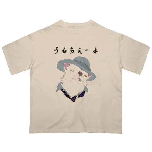 うるちぇーよ🐶 オーバーサイズTシャツ