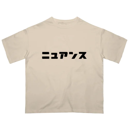 ニュアンス（黒） Oversized T-Shirt