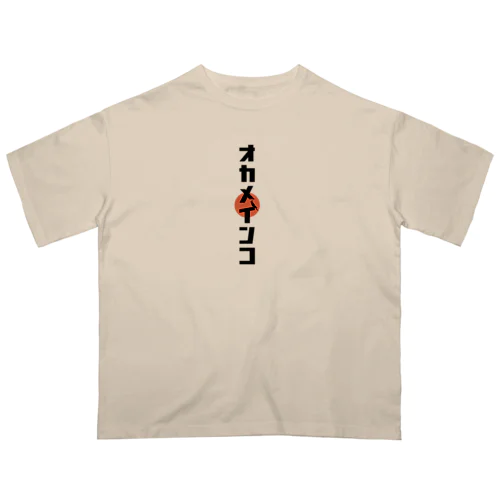 ノーオカメノーライフ オーバーサイズTシャツ