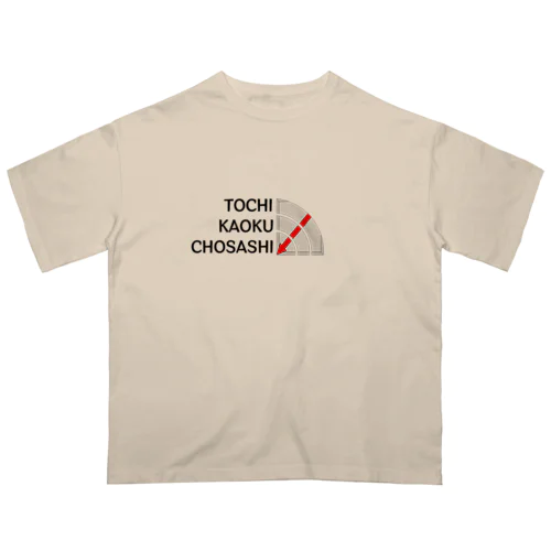 土地家屋調査士はるえもん(境界標識＆ローマ字表記) Oversized T-Shirt