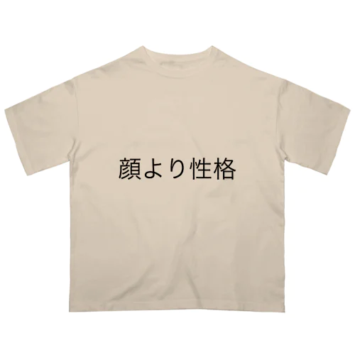 顔より性格 オーバーサイズTシャツ