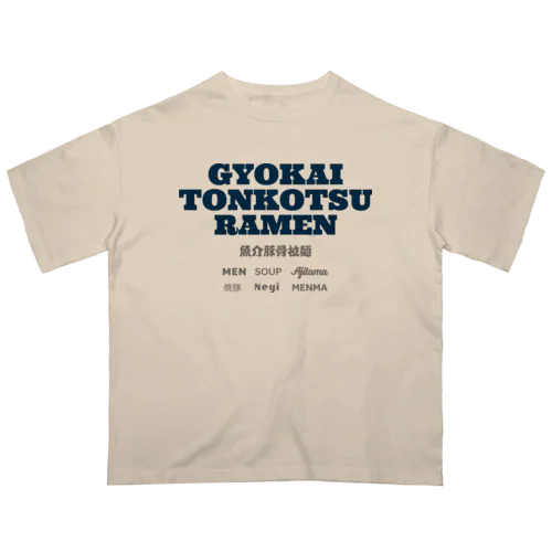 魚介豚骨ラーメン オーバーサイズTシャツ