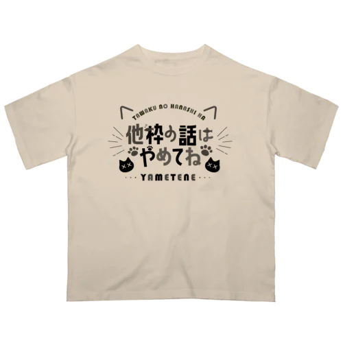 配信者向け  Oversized T-Shirt