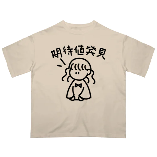 期待値を信じる子 オーバーサイズTシャツ