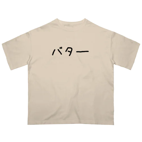 バター オーバーサイズTシャツ