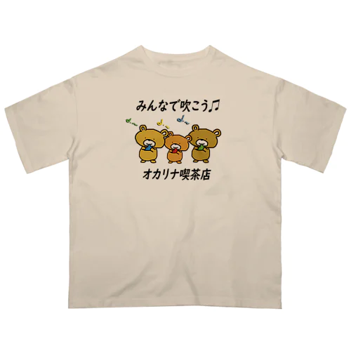 みんなで吹こうオカリナ喫茶店 オーバーサイズTシャツ