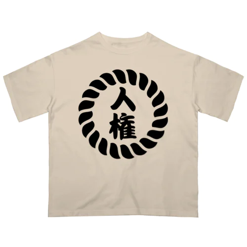 人権: Human Rights in Japanese オーバーサイズTシャツ