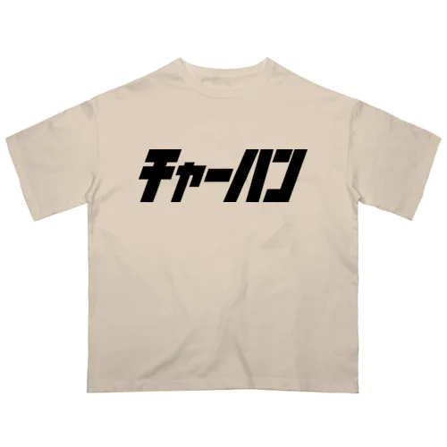 チャーハン Oversized T-Shirt