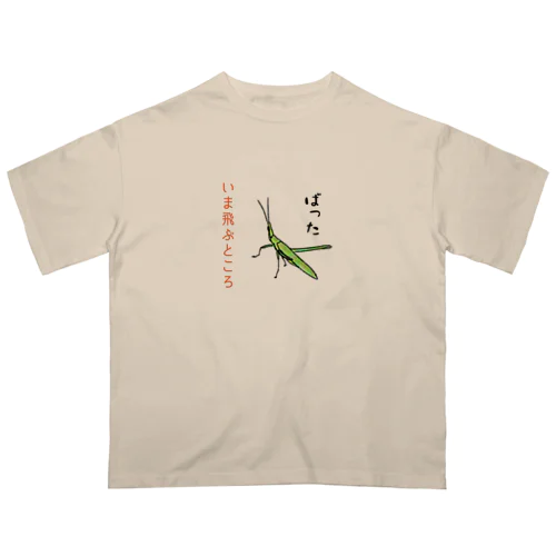 しんぼるず→ばった オーバーサイズTシャツ