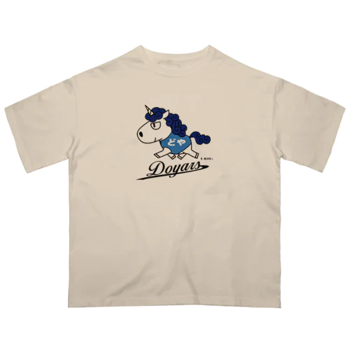 青ユニコーン【どや】【Doyars】 Oversized T-Shirt