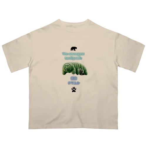 最強のクマムシ オーバーサイズTシャツ