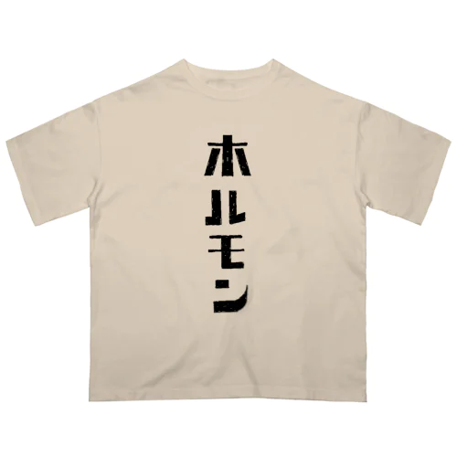 ホルモン オーバーサイズTシャツ