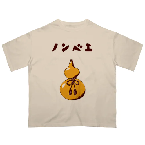 酒好きデザイン「ノンベエ」（Tシャツ・パーカー・グッズ・ETC） Oversized T-Shirt