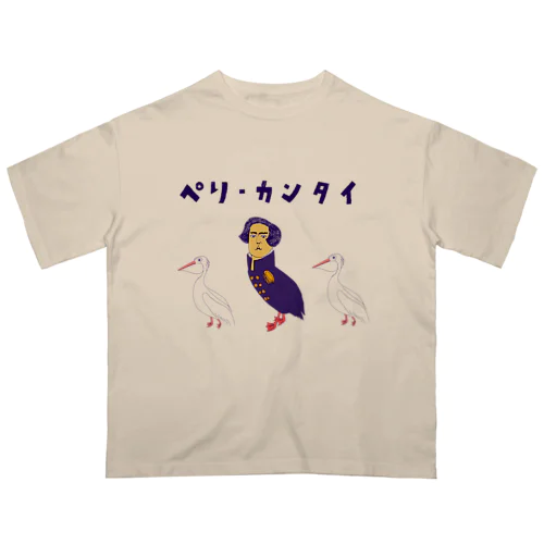 ユーモア歴史ダジャレデザイン「ぺりーかんたい」（Tシャツ・パーカー・グッズ・ETC） Oversized T-Shirt