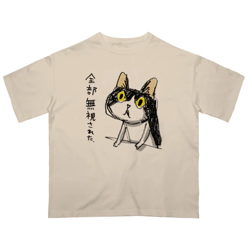 ネコラーメン 全部無視された オーバーサイズTシャツ