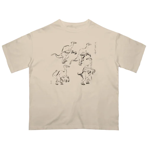 デイノケイルス（毛筆画） オーバーサイズTシャツ