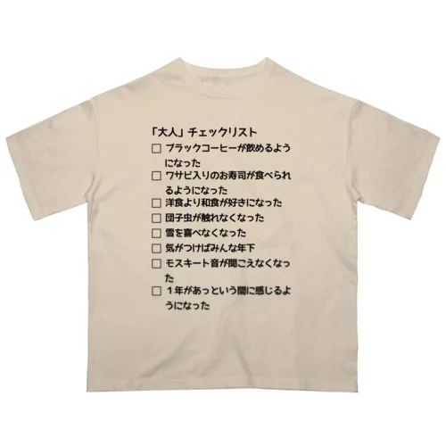 「大人」チェックリスト Oversized T-Shirt