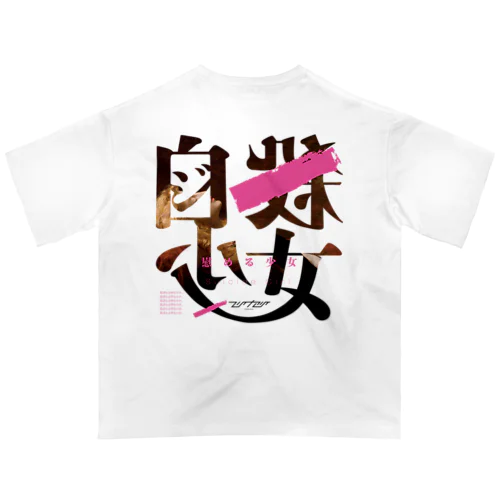 スーサイドガールT オーバーサイズTシャツ