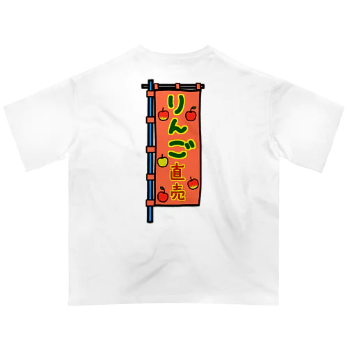 【両面プリント】のぼり旗♪りんご直売1910 オーバーサイズTシャツ