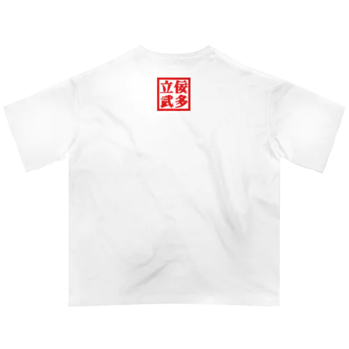 立佞武多 Oversized T-Shirt