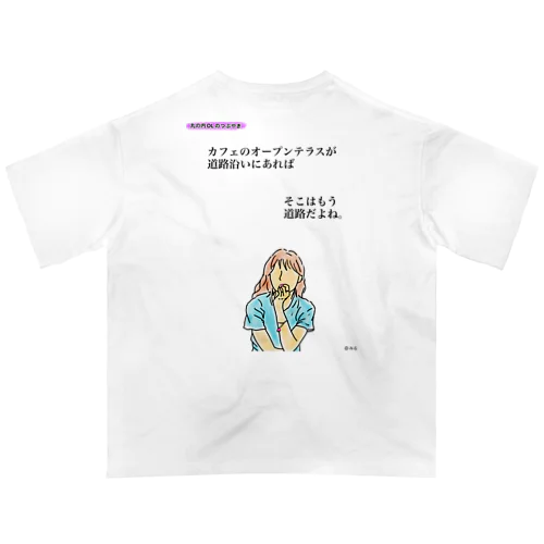 丸の内OLのつぶやきグッズ Oversized T-Shirt