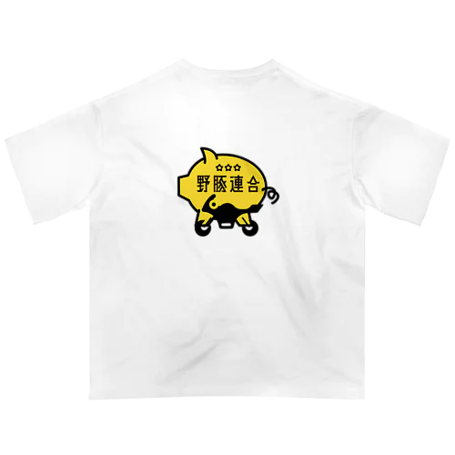 野豚連合 Oversized T-Shirt