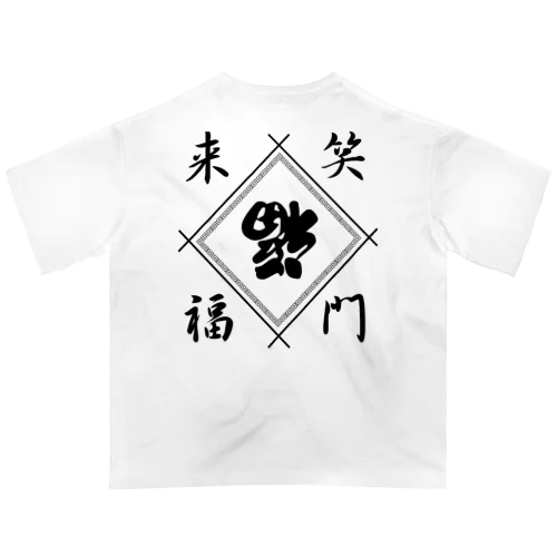 笑門来福 オーバーサイズTシャツ