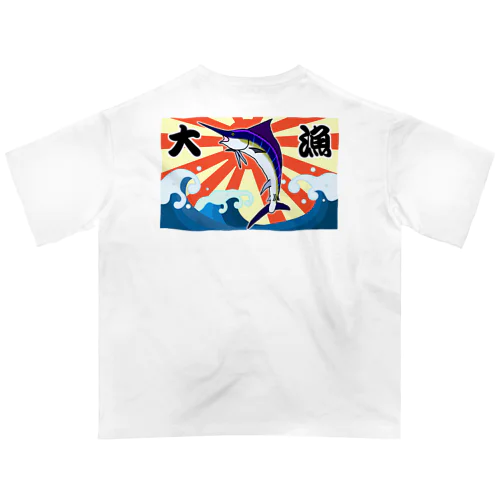 【背面プリント】大漁旗♪カジキ♪220829 Oversized T-Shirt