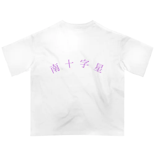 南十字星 Oversized T-Shirt