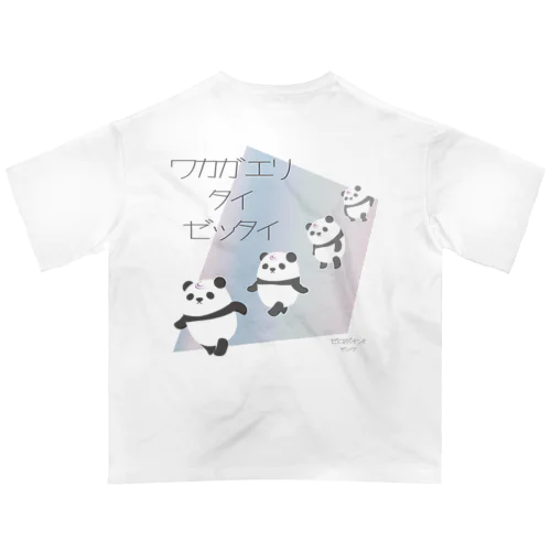 ワカガエリタイゼッタイ 白 Oversized T-Shirt