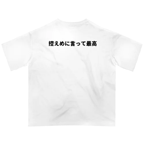 推しは最高 オーバーサイズTシャツ