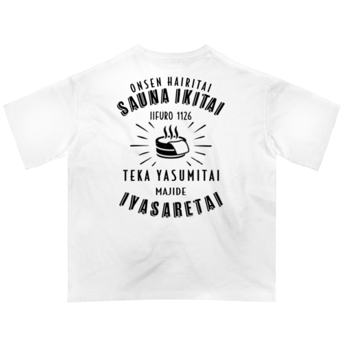 [★バック] 温泉入りたい -Vintage- Oversized T-Shirt