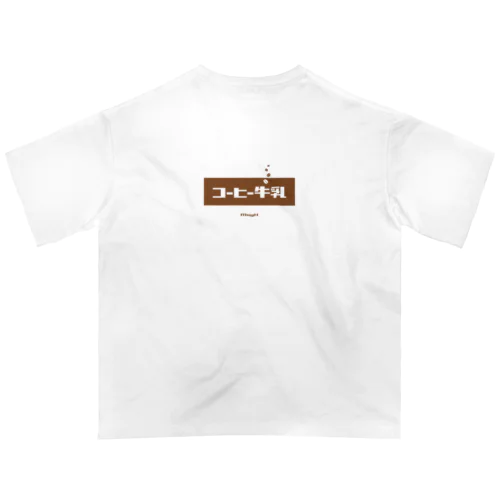 コーヒー牛乳 (White Coffee) [両面] Oversized T-Shirt