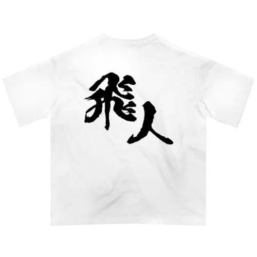 オリジナルロゴ漢字 Oversized T-Shirt