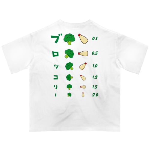 [★バック] ブロッコリー【視力検査表パロディ】 Oversized T-Shirt