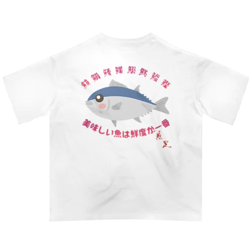 魚  Oversized T-Shirt