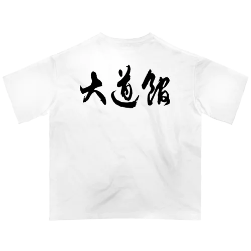 大道館道場グッズ Oversized T-Shirt