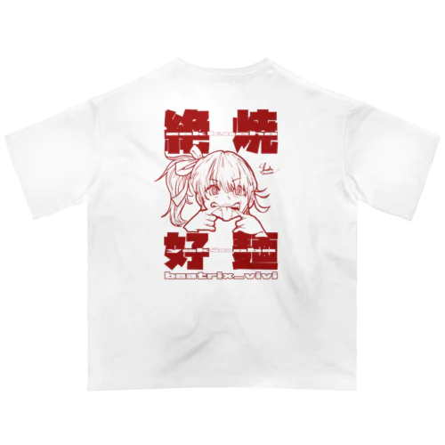 絶好調やきそばTシャツ オーバーサイズTシャツ