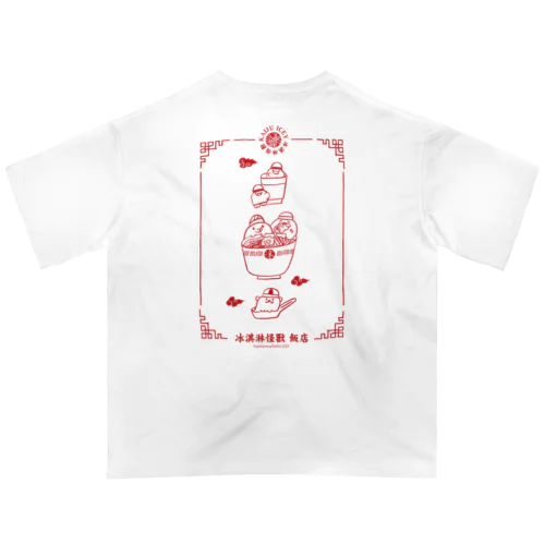 冰淇淋怪獸飯店 Oversized T-Shirt