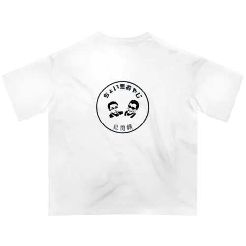 ちょい悪オヤジの見聞録公式グッズ Oversized T-Shirt