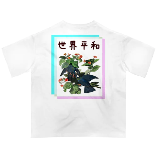 「世界平和」オーデュボンの鳩　四字熟語シリーズ Oversized T-Shirt