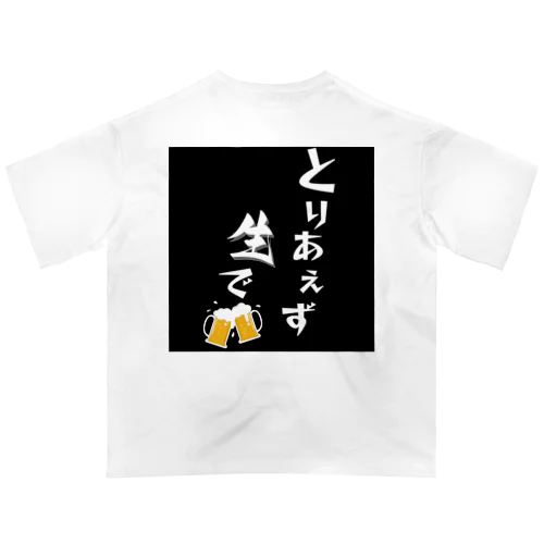 let's enjoy【とりあえず生で】 オーバーサイズTシャツ