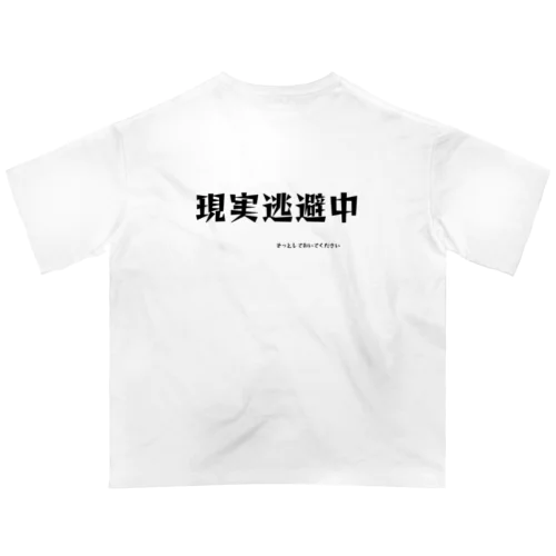 現実逃避中 Oversized T-Shirt