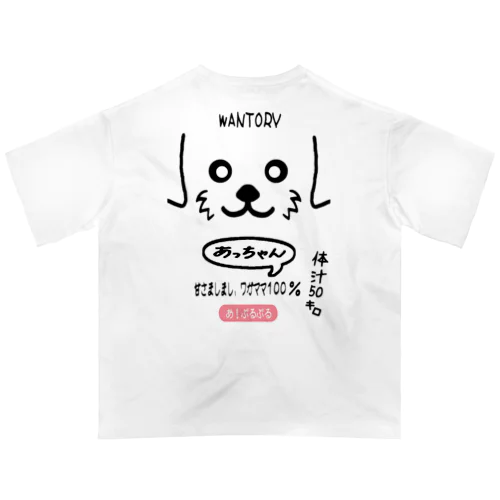 🐻ＨＡＲＵの森　パロディーＴシャツ　（あっちゃん） オーバーサイズTシャツ