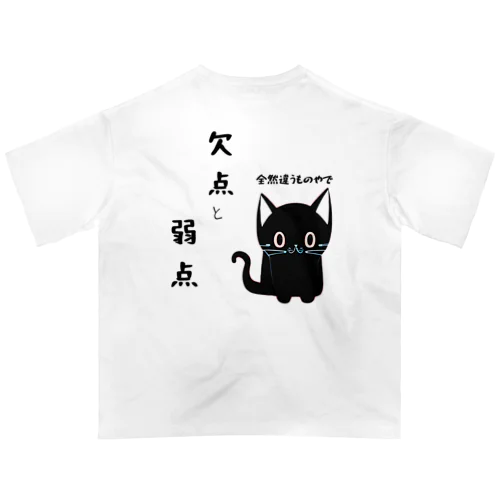 🐾黒猫マロンの関西弁•名言🐾 Oversized T-Shirt