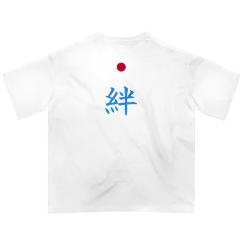 絆 オーバーサイズTシャツ