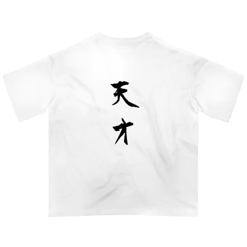 天才　 オーバーサイズTシャツ