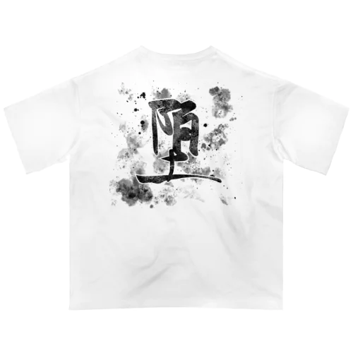 下堕突オリジナルロゴTシャツ Oversized T-Shirt