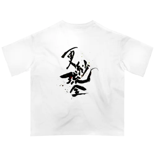 【金魚・文字】シリーズ Oversized T-Shirt