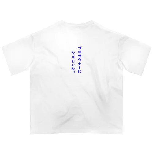 紳士サウナ連合シリーズ２ Oversized T-Shirt